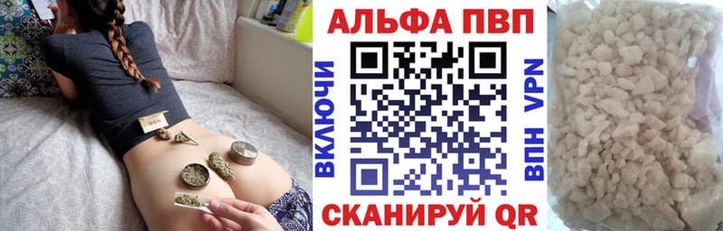 купить наркотик  Шацк  A PVP кристаллы 