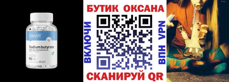 БУТИРАТ буратино  купить наркотик  даркнет состав  Шацк 