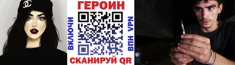 как найти закладки  мега ТОР  ГЕРОИН белый  Шацк 